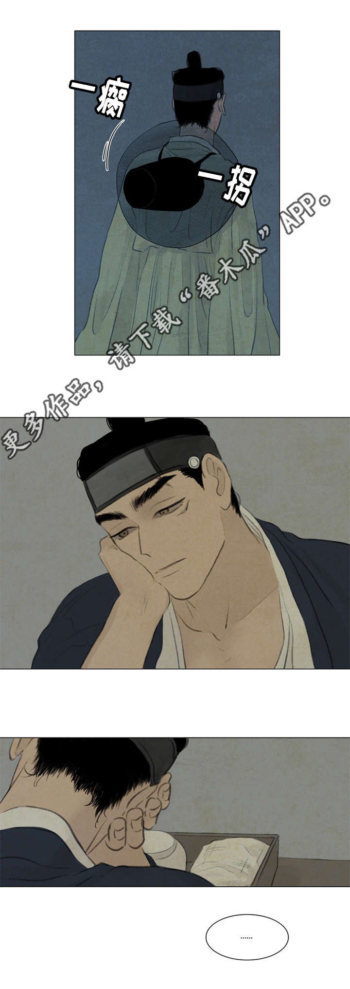 第41章：撞破