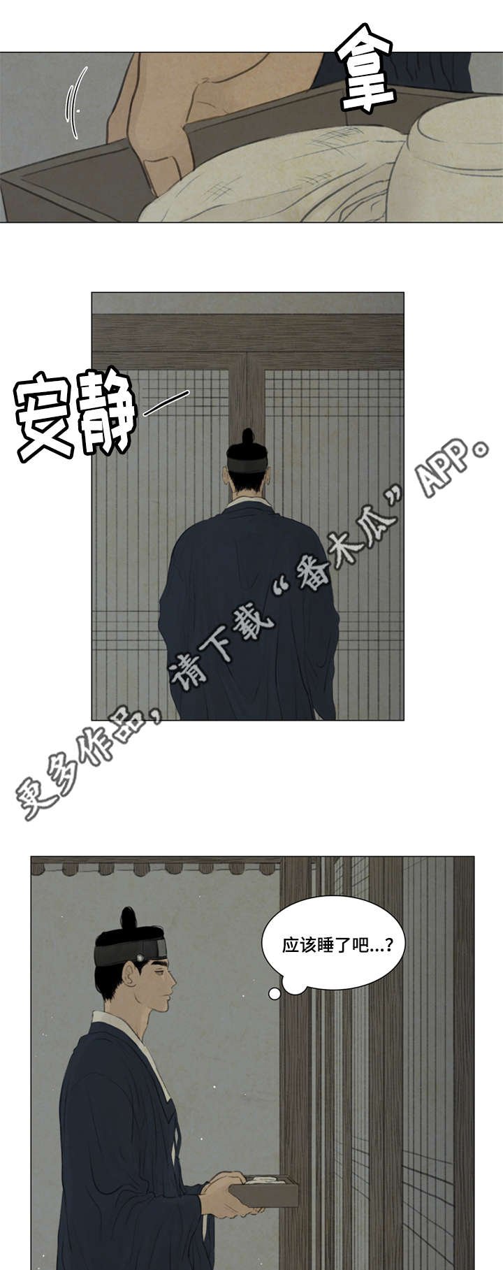 第41章：撞破