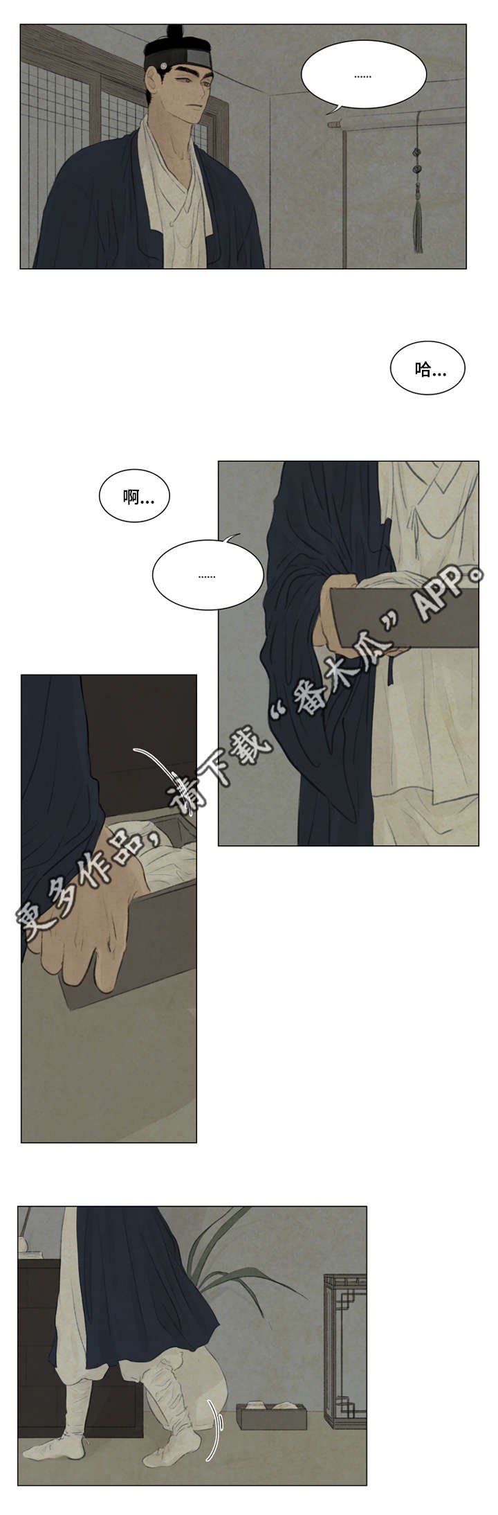 第41章：撞破