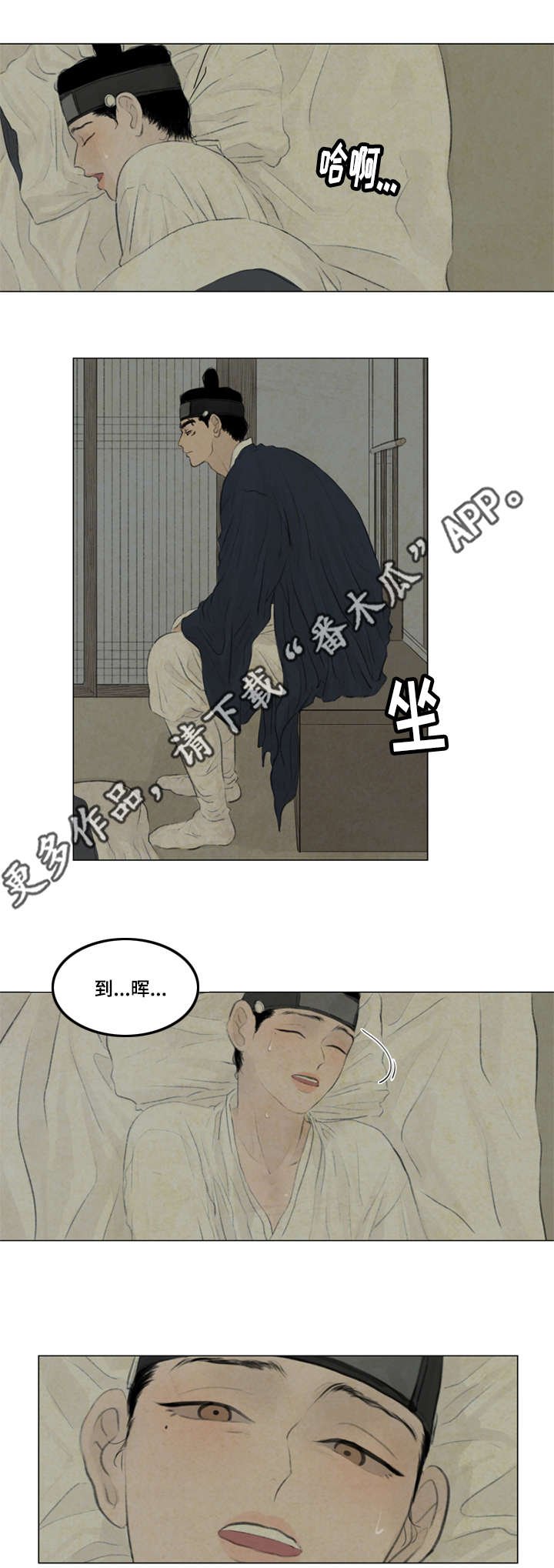 第41章：撞破