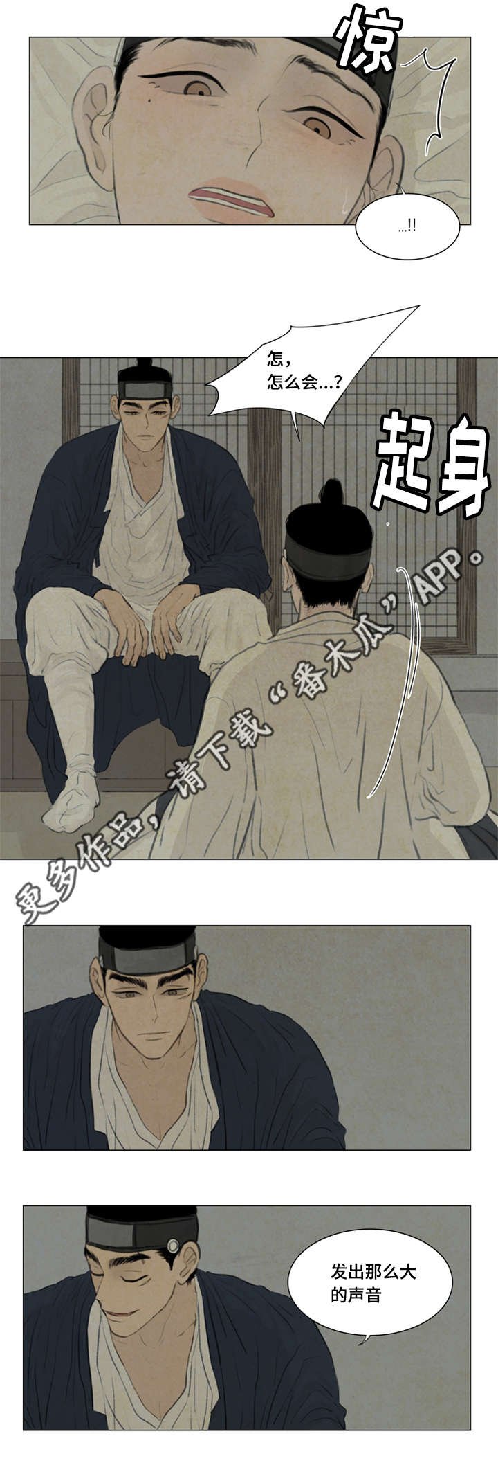 第41章：撞破