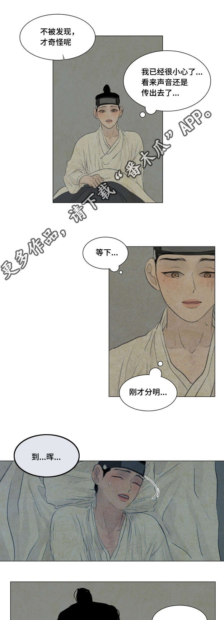 第41章：撞破