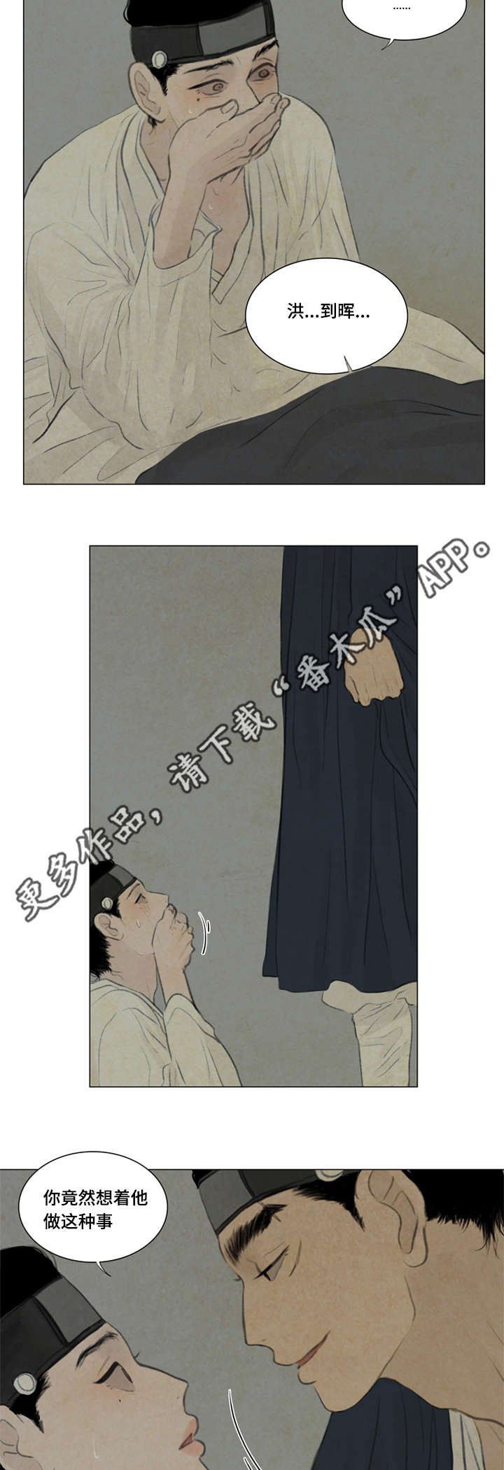 第41章：撞破