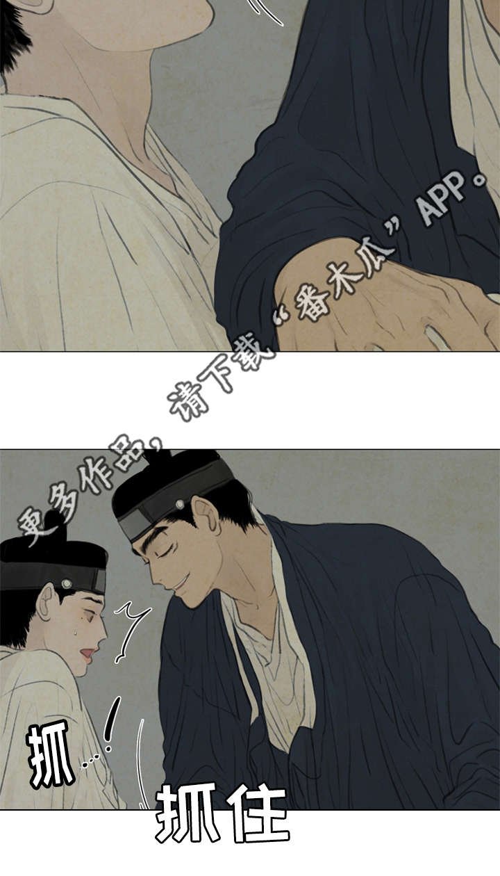第41章：撞破