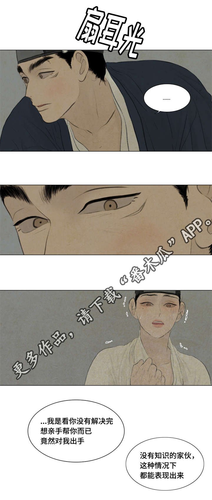 第42章：有爱慕之人吗