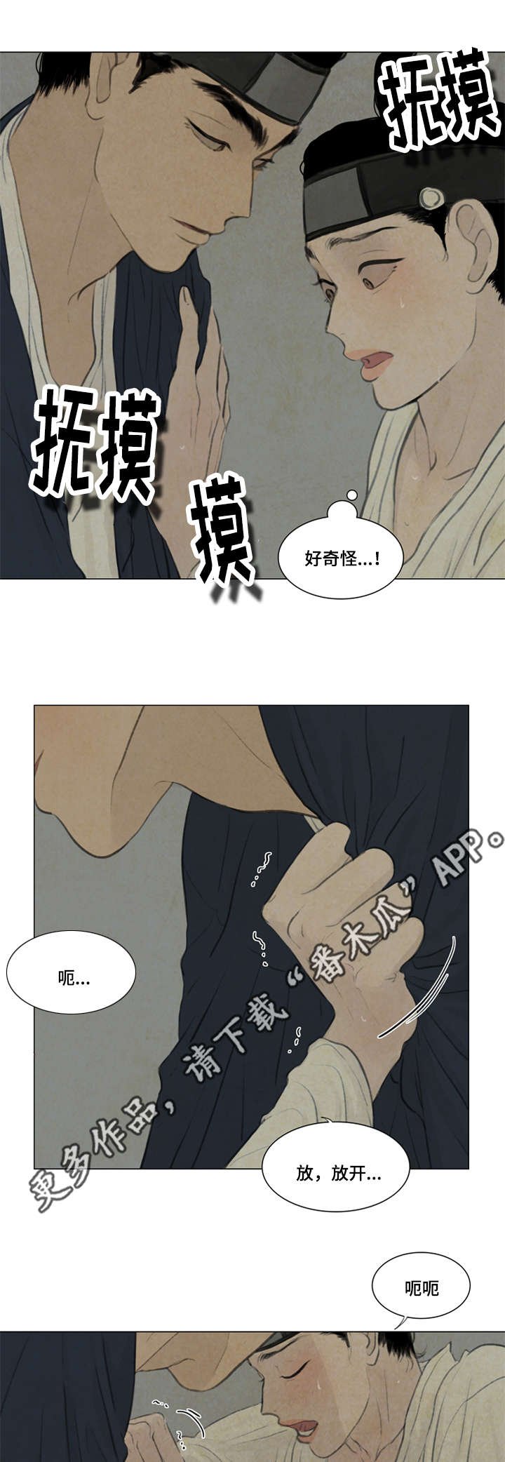 第42章：有爱慕之人吗