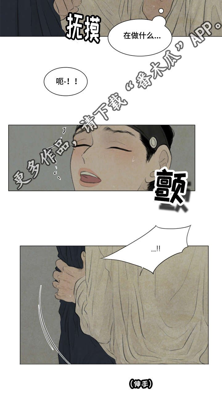 第42章：有爱慕之人吗