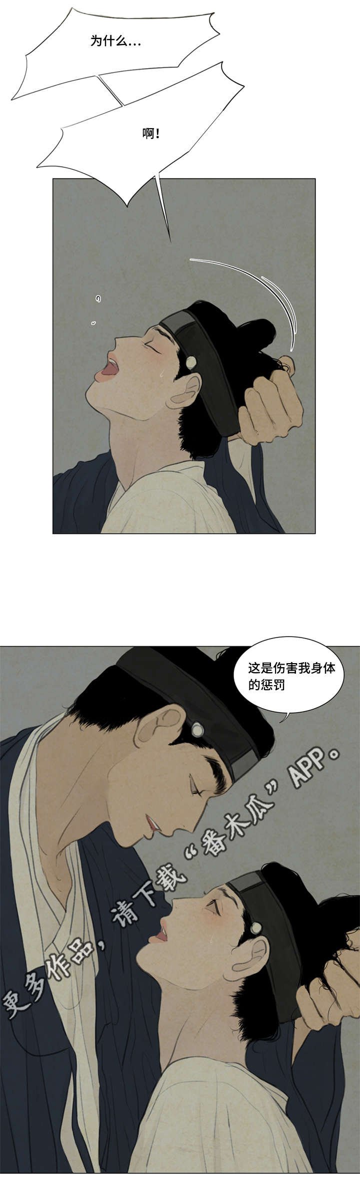 第42章：有爱慕之人吗