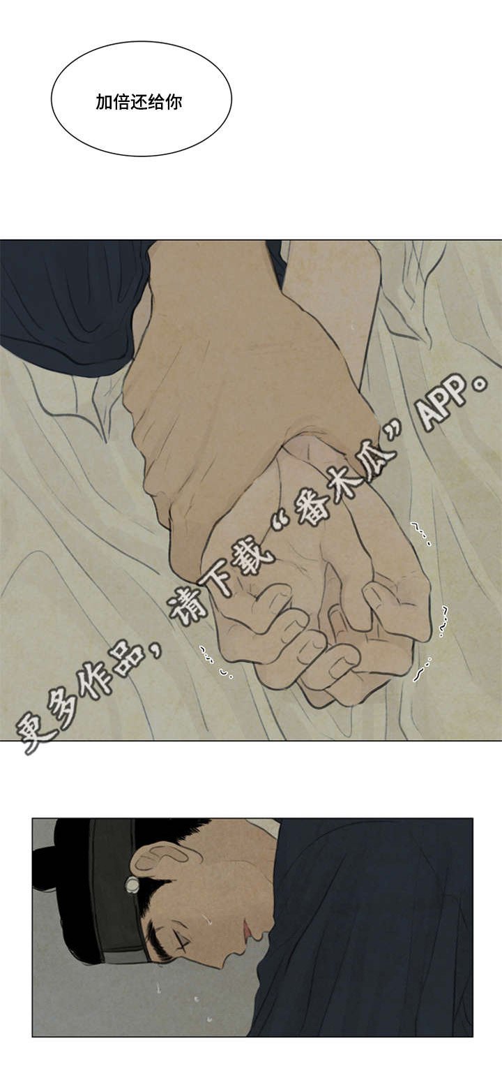 第42章：有爱慕之人吗
