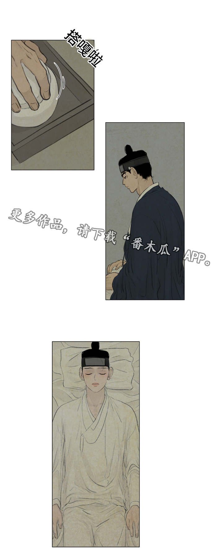 第42章：有爱慕之人吗