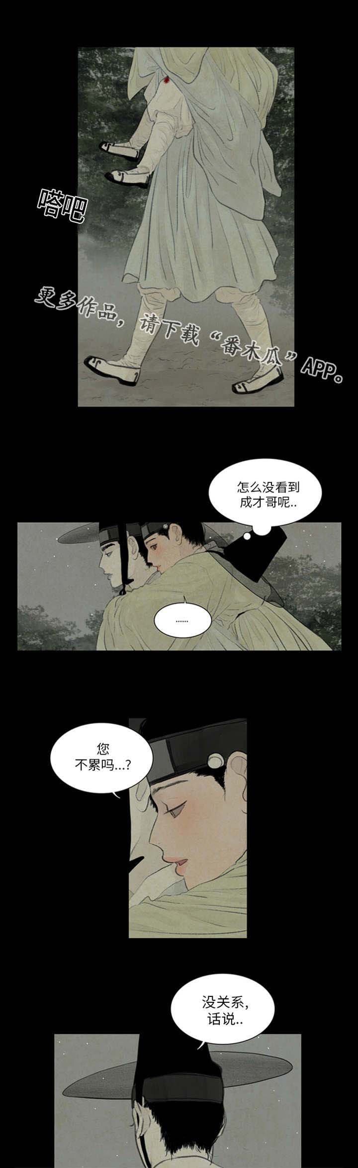 第42章：有爱慕之人吗