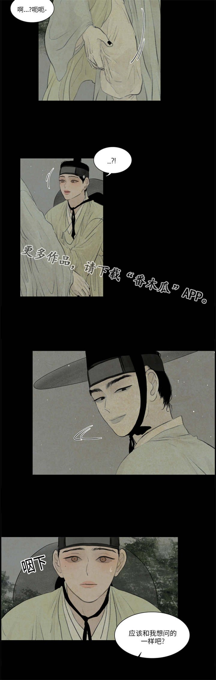第42章：有爱慕之人吗