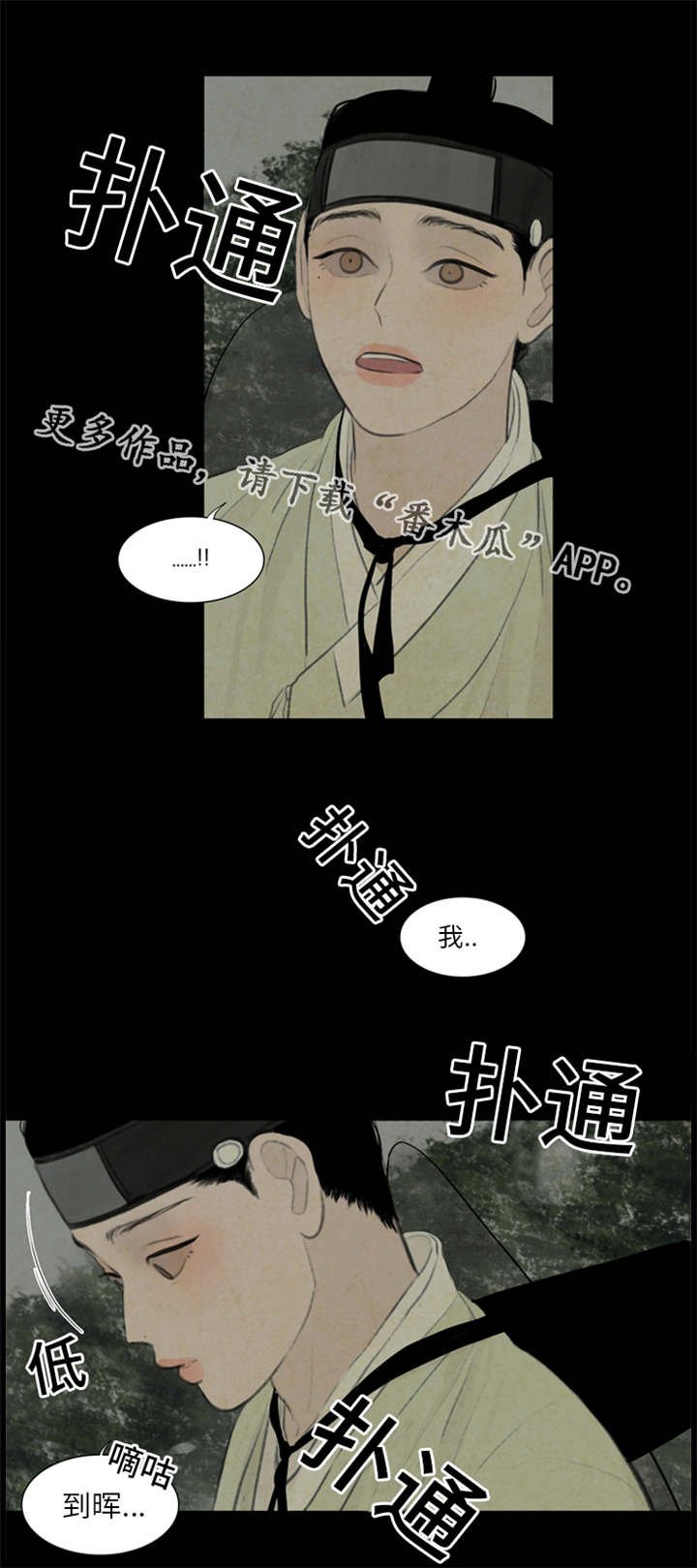 第43章：石头下面