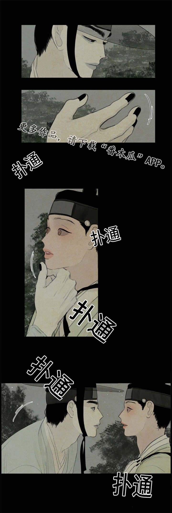 第43章：石头下面