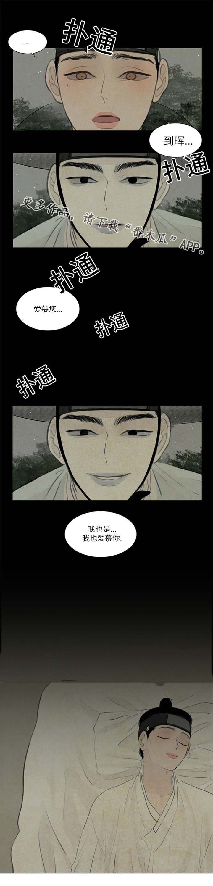 第43章：石头下面