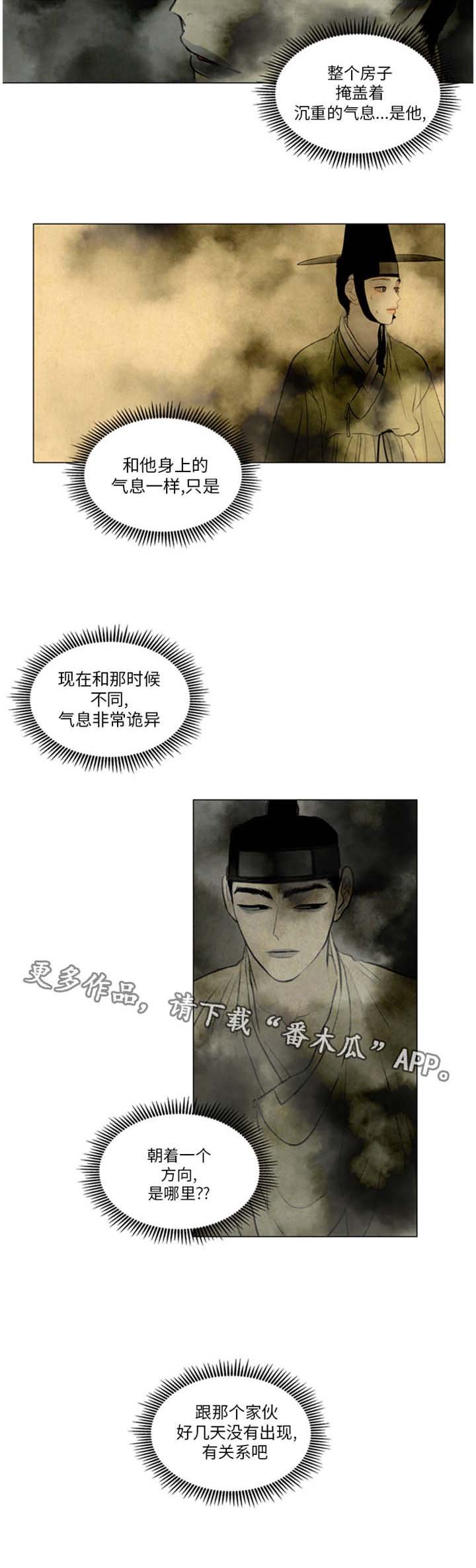 第43章：石头下面