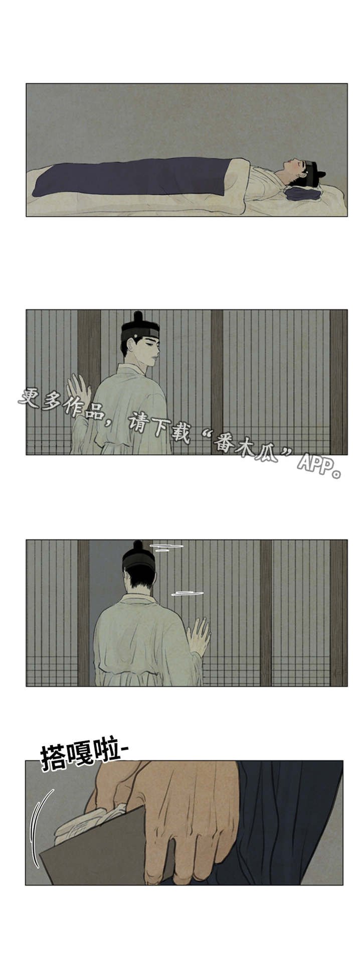 第43章：石头下面