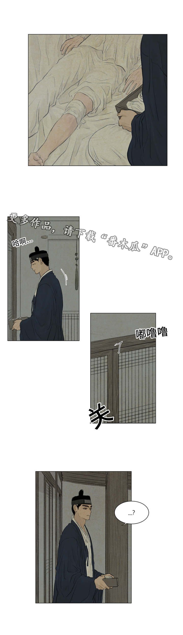 第43章：石头下面