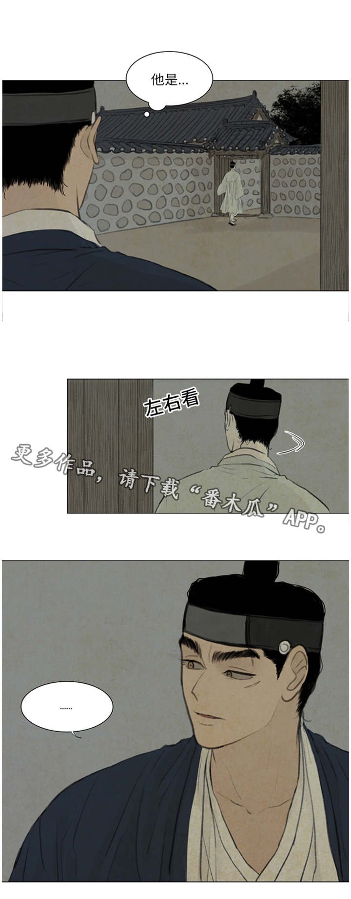 第43章：石头下面