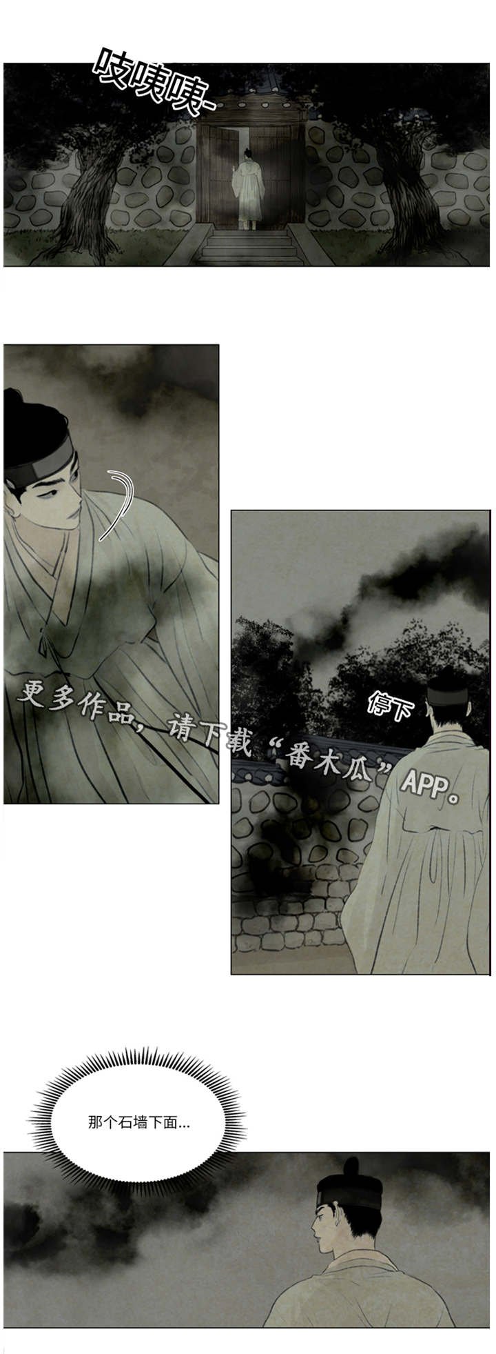 第43章：石头下面