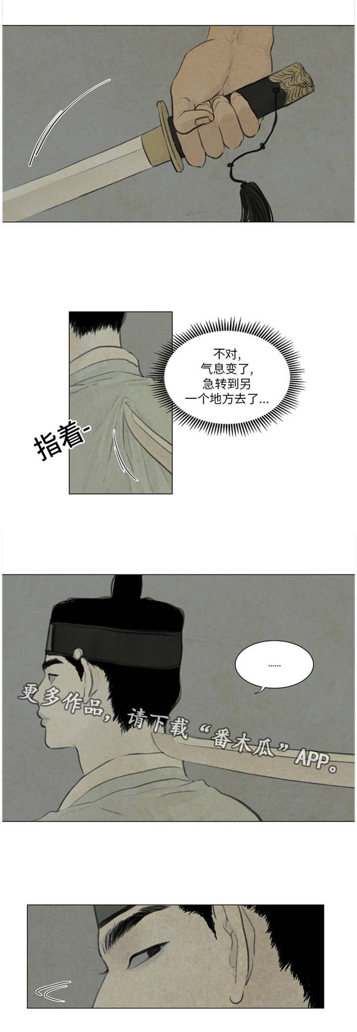第44章：最好小心点
