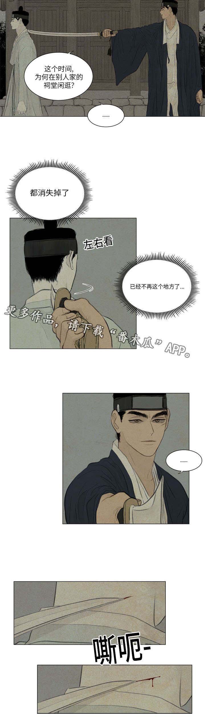 第44章：最好小心点