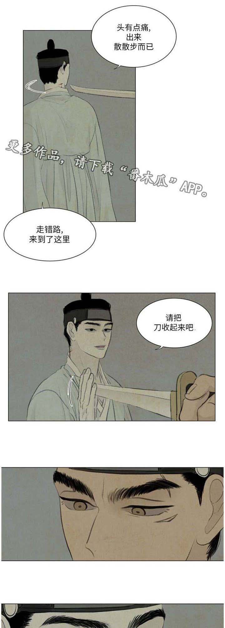 第44章：最好小心点