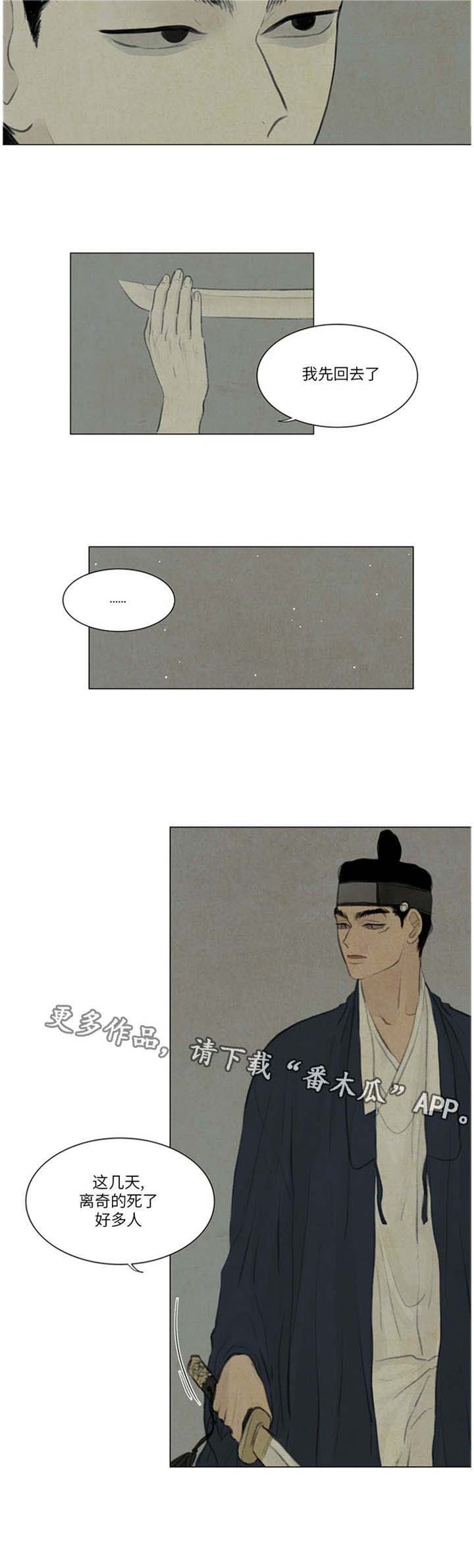 第44章：最好小心点
