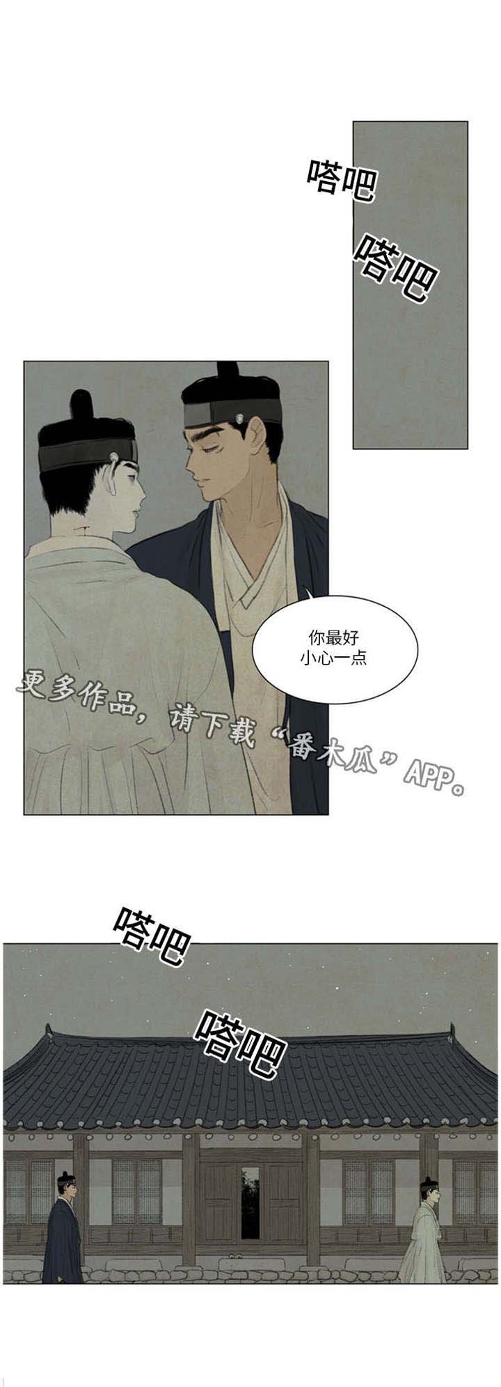第44章：最好小心点