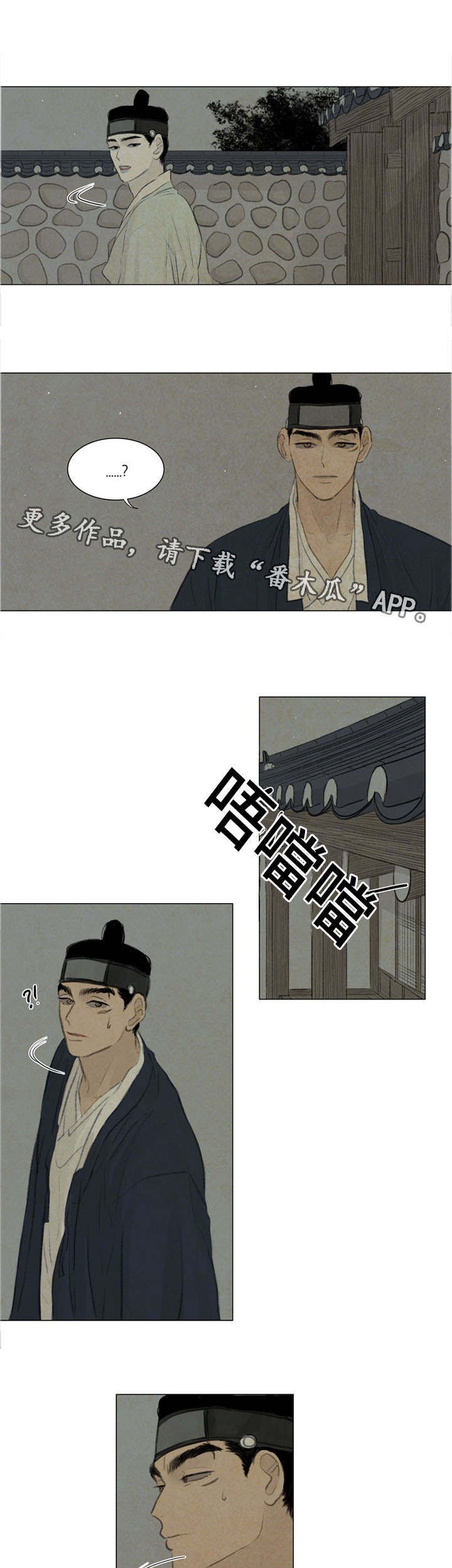 第44章：最好小心点