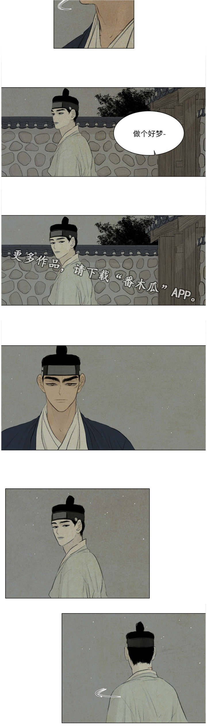第44章：最好小心点