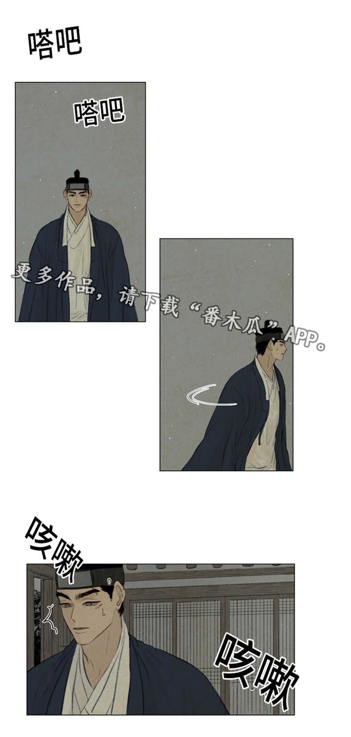 第45章：秀燕受伤
