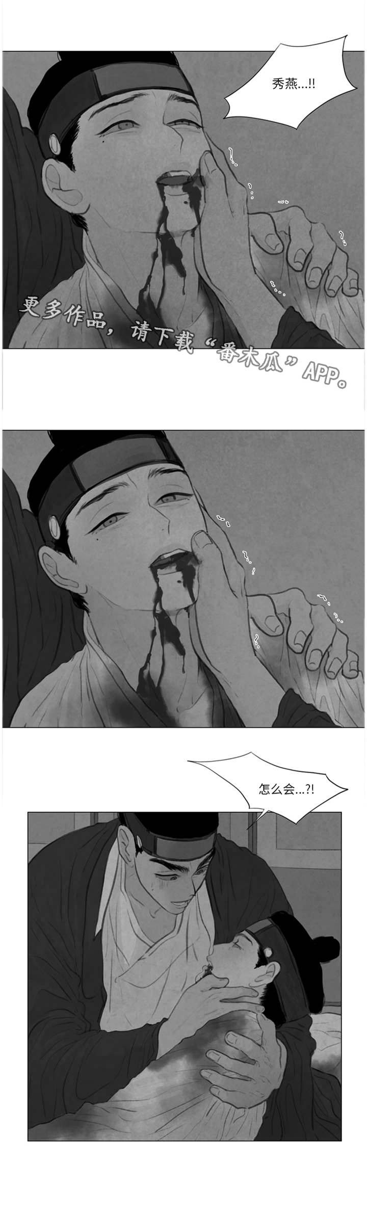 第45章：秀燕受伤