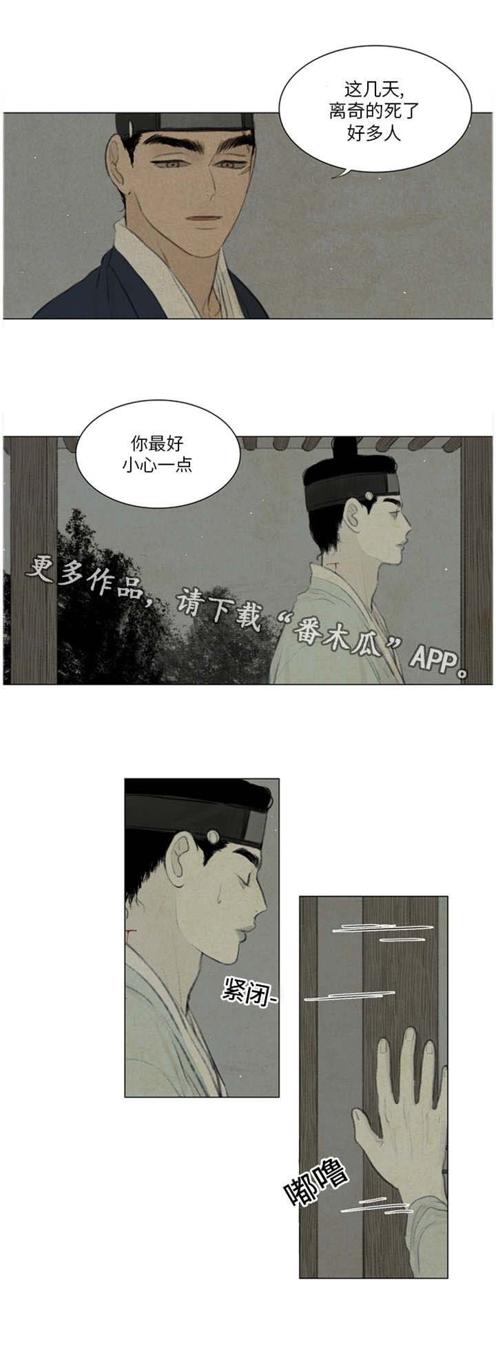 第45章：秀燕受伤