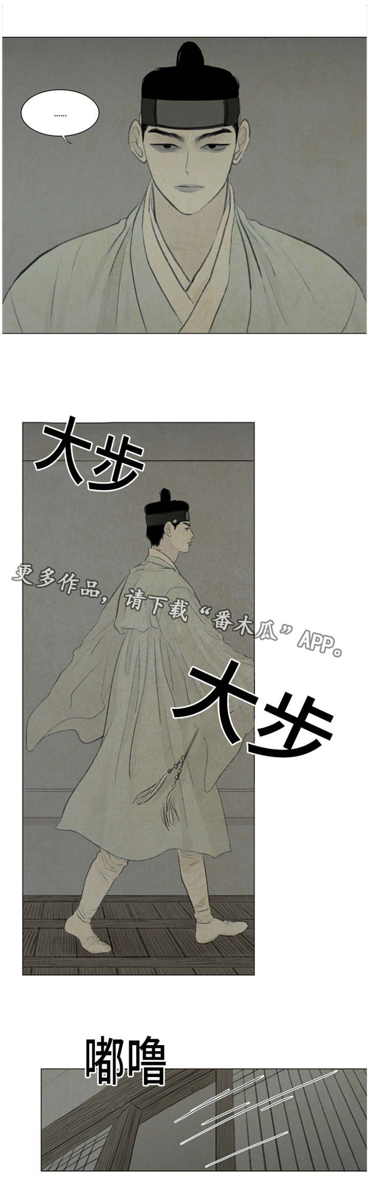 第45章：秀燕受伤