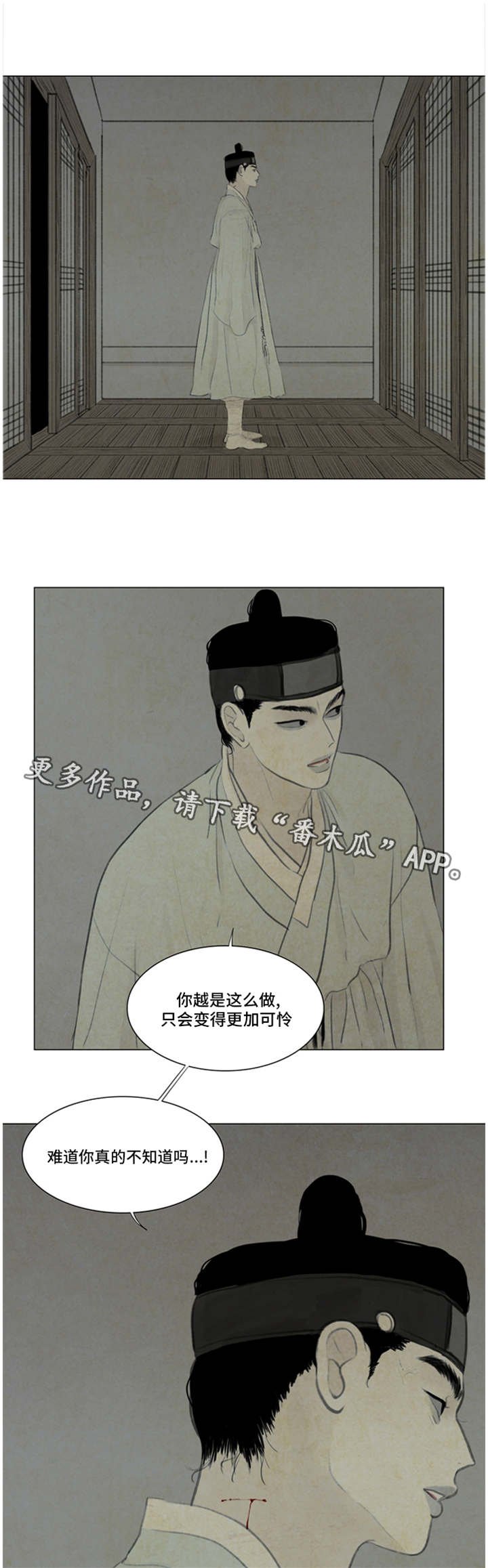 第45章：秀燕受伤