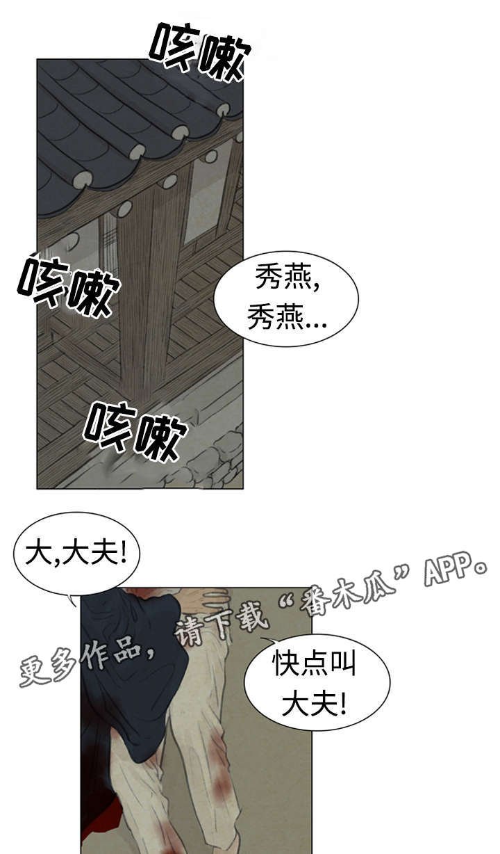 第46章：不可以
