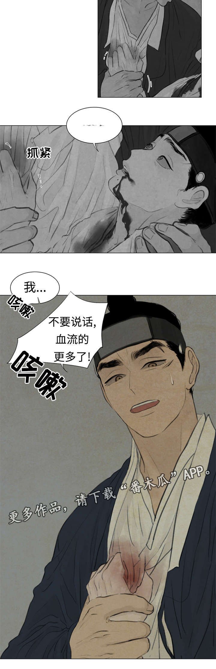 第46章：不可以