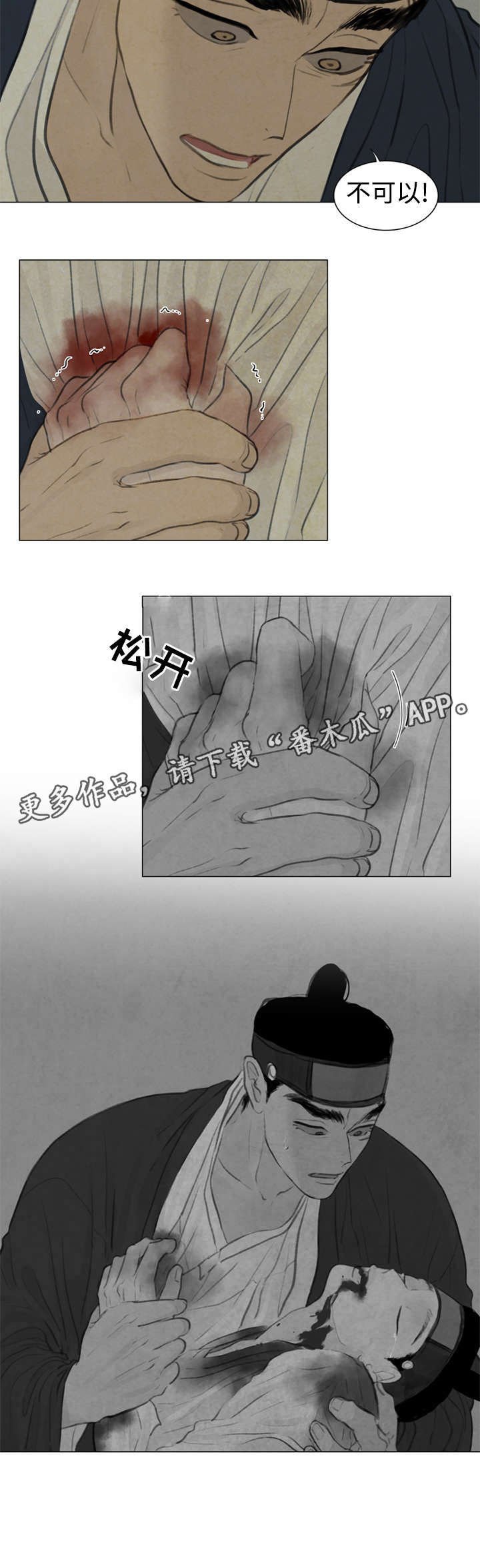 第46章：不可以