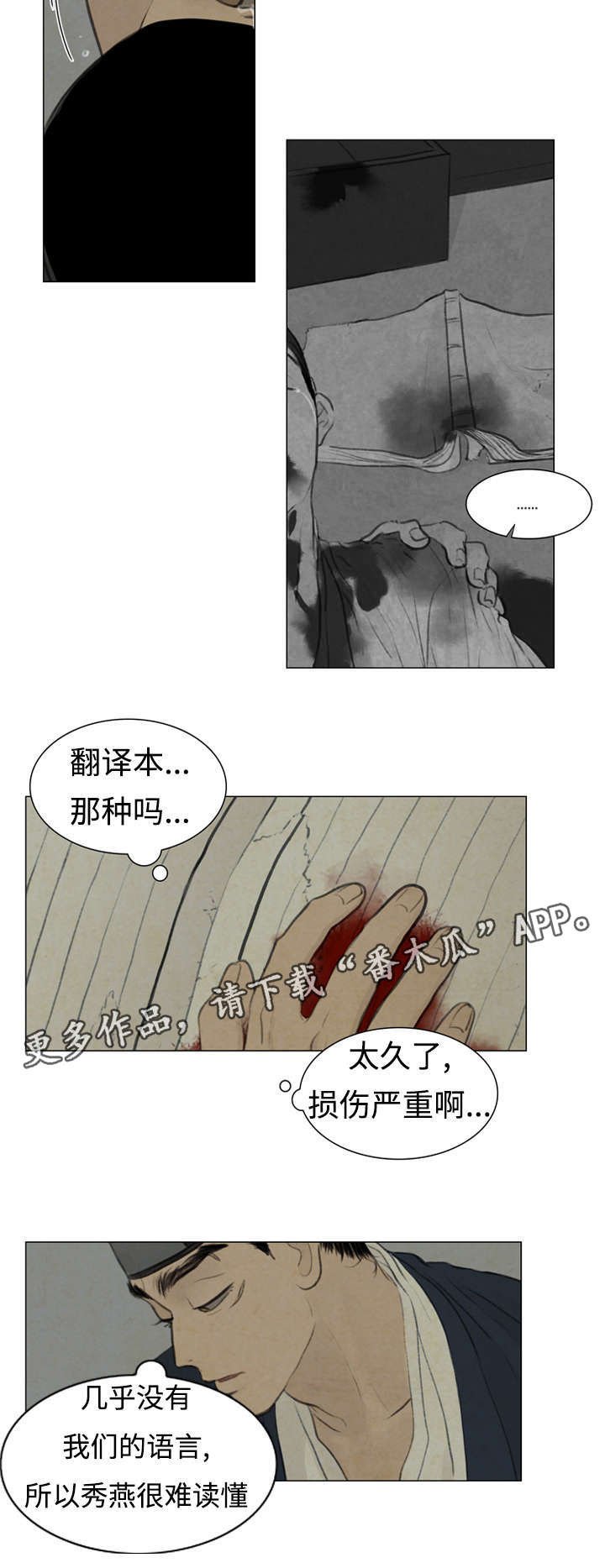 第47章：把你撕成碎片