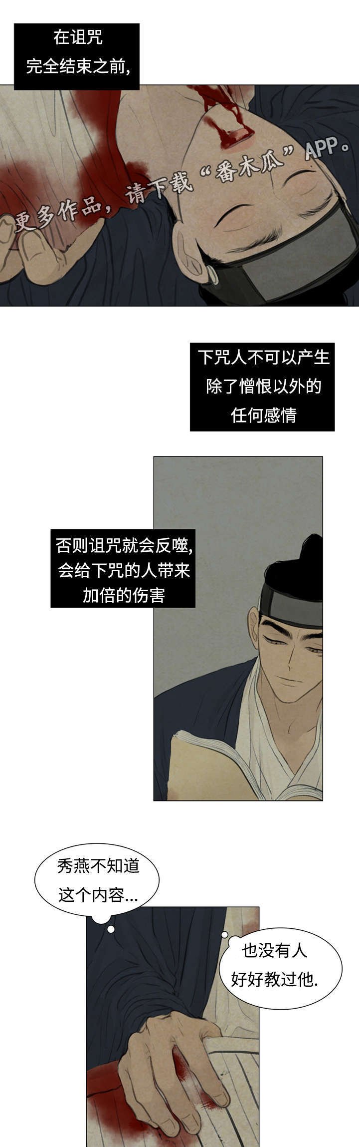 第47章：把你撕成碎片
