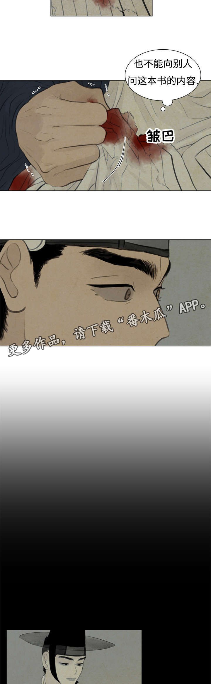 第47章：把你撕成碎片