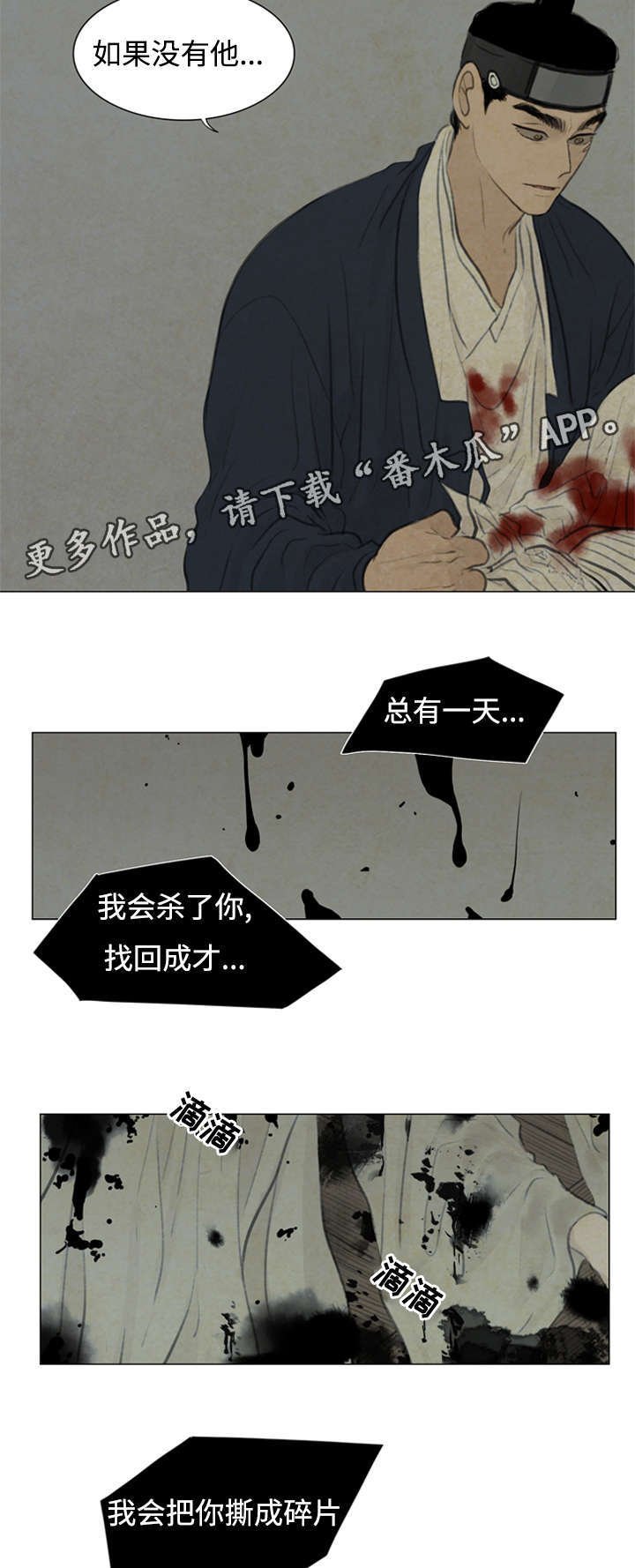 第47章：把你撕成碎片