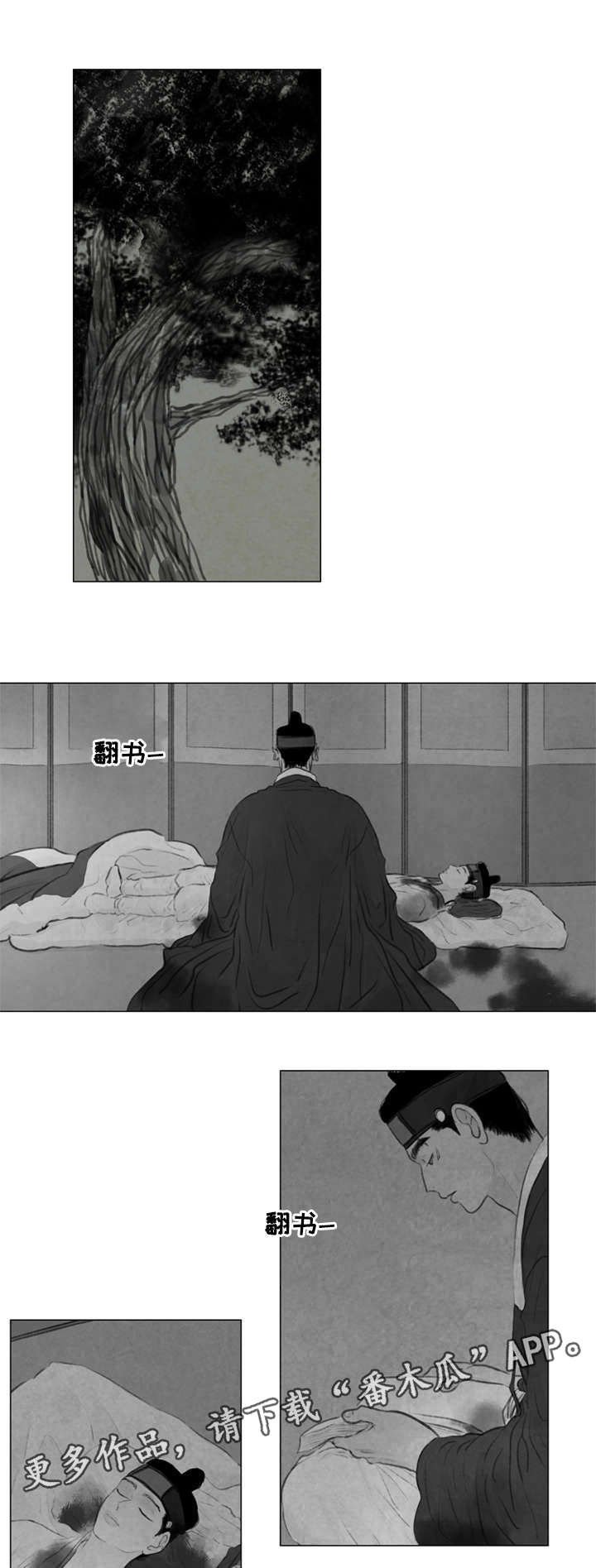 第48章：等待死亡