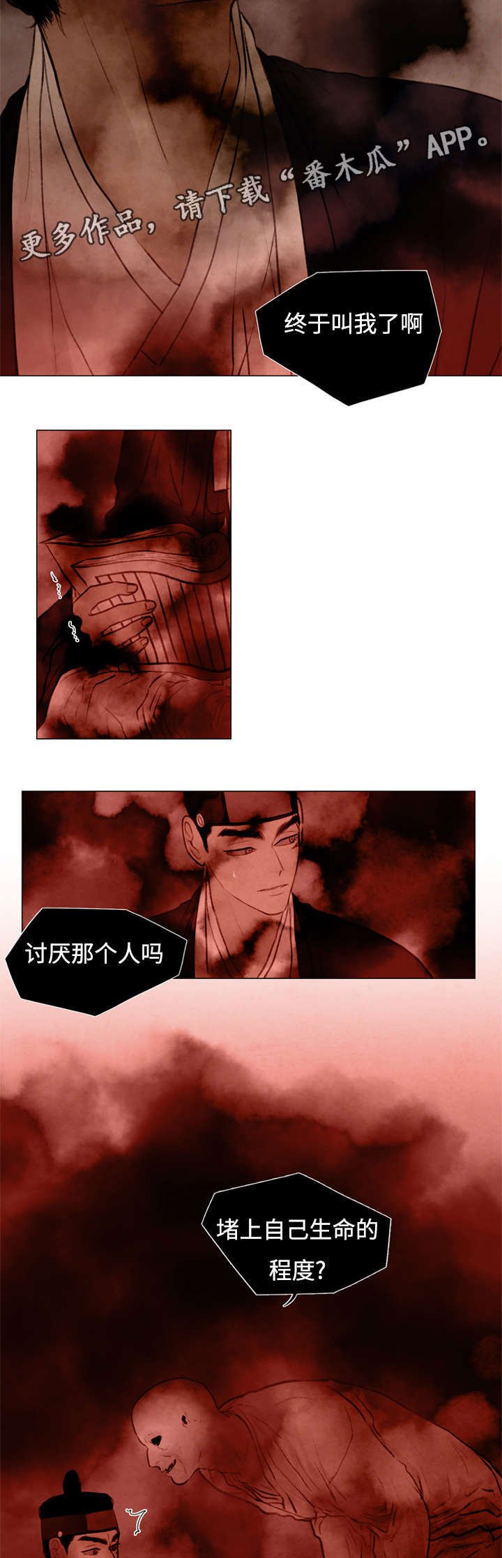 第48章：等待死亡