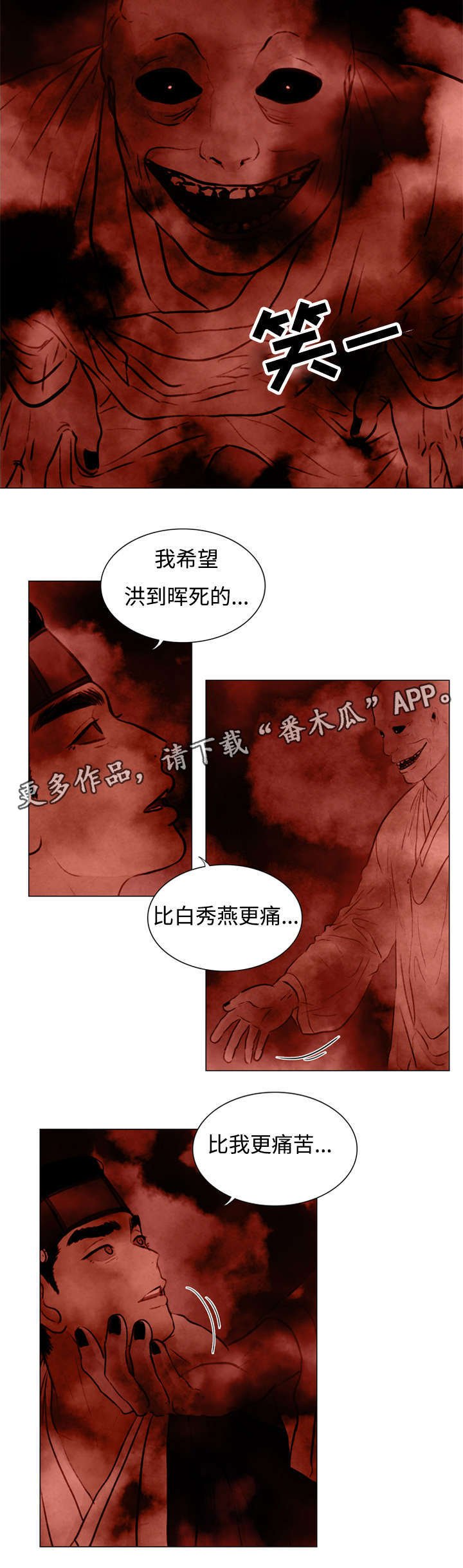 第48章：等待死亡