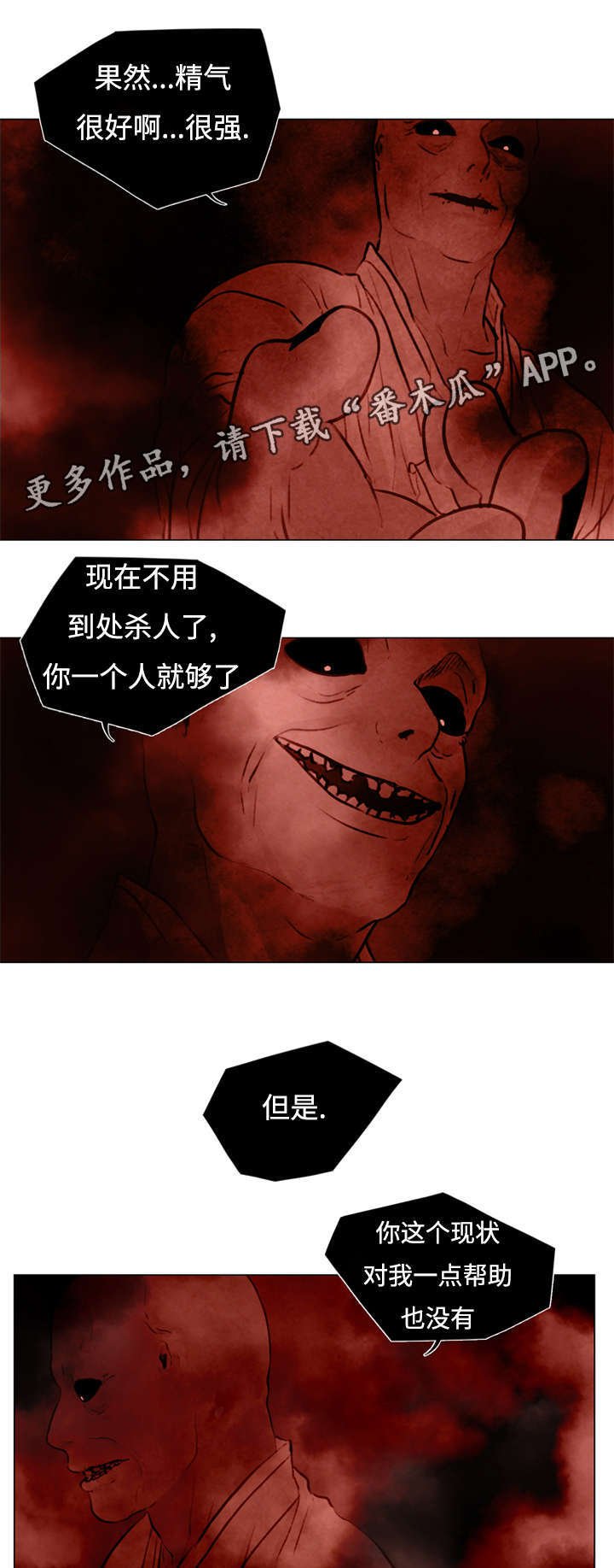 第48章：等待死亡