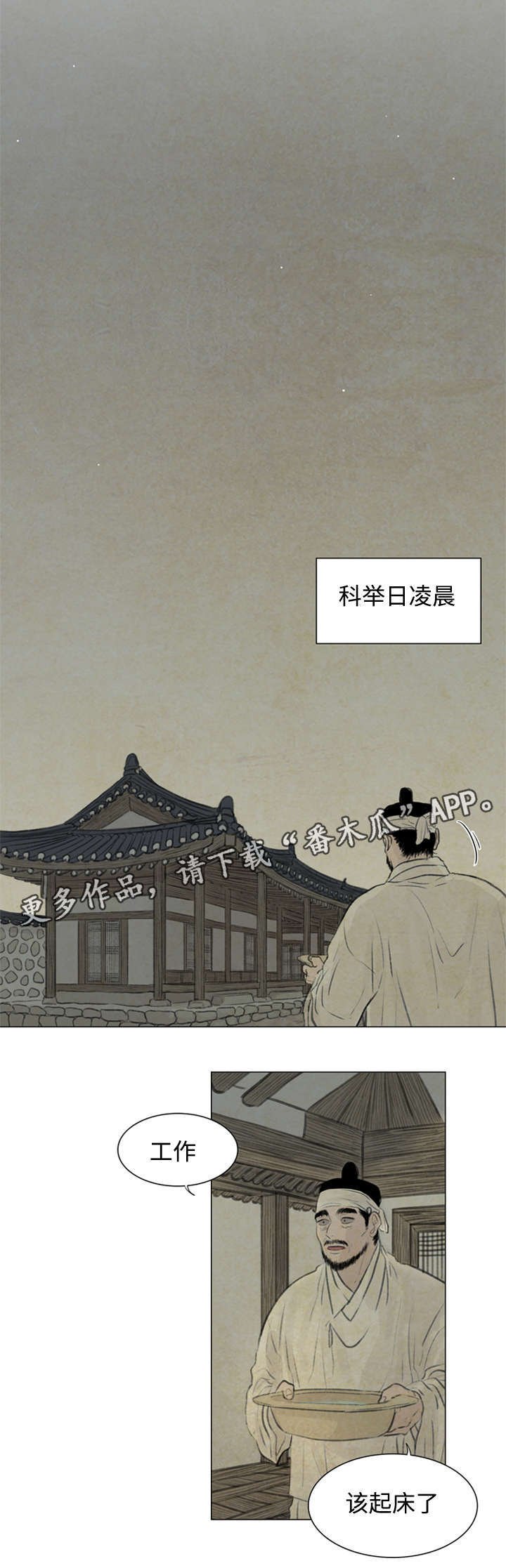 第49章：那是什么话