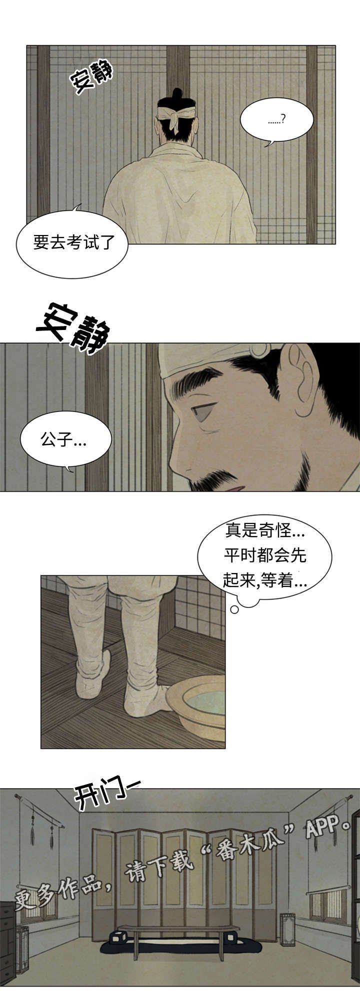 第49章：那是什么话