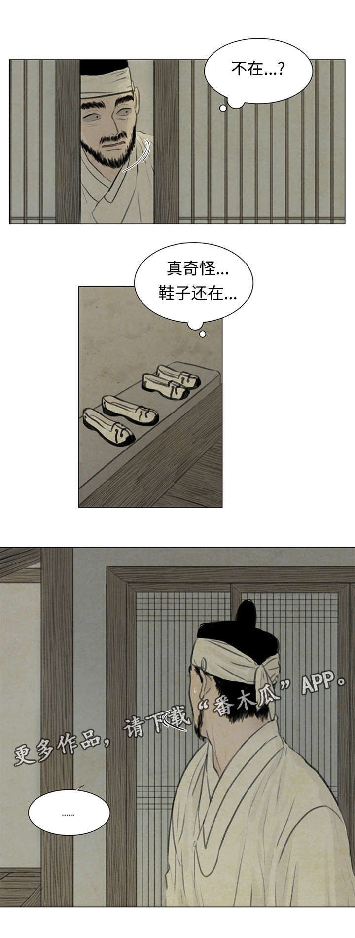 第49章：那是什么话